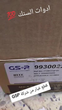 ⬅️ اذان محرك e39 ⬅️ اذان محرك e38  ⬅️ شيال كاردن 8 سلندر  ⬅️ كم شفت بد...