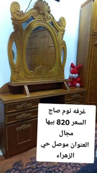 غرفة نوم صاج • موصل حي الزهراء