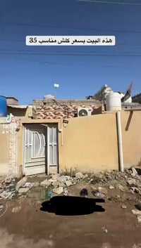 بيت وقف سني • مسجل اصولي • البصرة ابو الخصيب