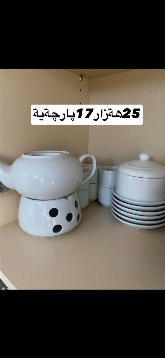 مشتەری نامە بنێرە 📩📩
كۆمەلێك ئەشیای جوان و راقی كامەت ویست نامە بنێرە

هەمووی هی یەك ماڵە

تۆش هەرچیت هەیە بینێرە بەزووترین كات بۆت دەفرۆشم💸💸


**إذا كنت صاحب هذا الإعلان وتريد حذفه لأي سبب، رجاءا أرسل رسالة إلى الدعم الفني**