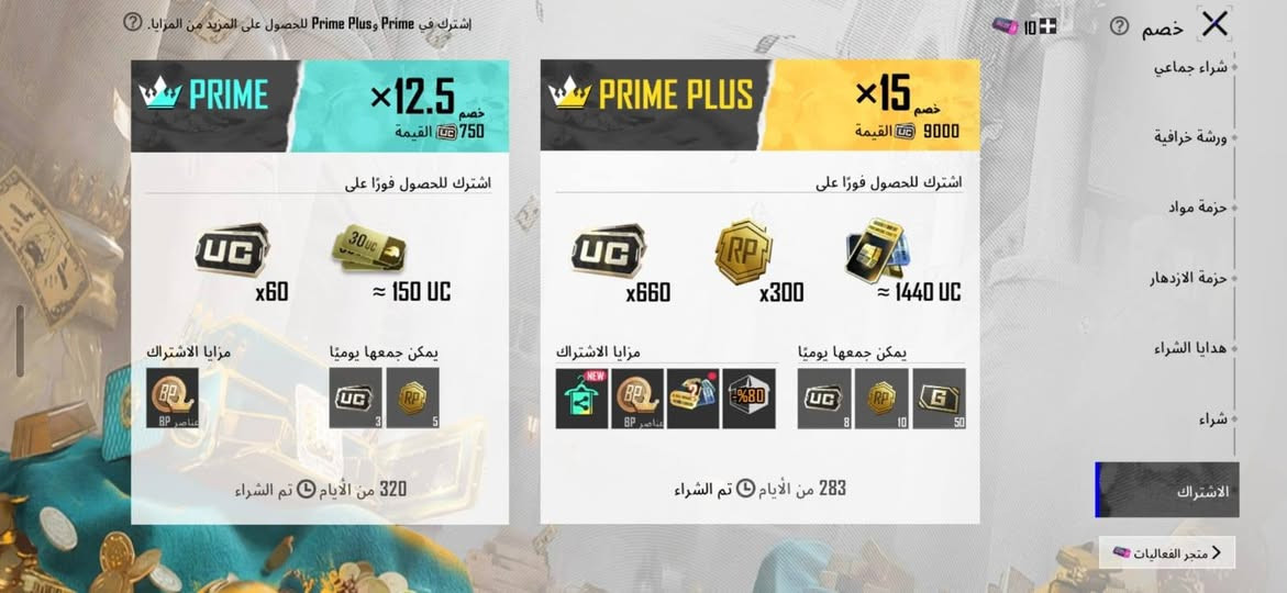 للبيع حساب PUBG Mobile نادر وقوي 🔥

لفل 74

9 X-Suits بدلات

4 Gilt Sets بدلات ذهب 
ملاحظة: اشتراك Prime (متبقي 320 يوم) وPrime Plus (متبقي 283 يوم)، مع مكافآت يومية، خصومات، كوبونات ومزايا حصرية داخل اللعبة.
70 سلاح مطور

كونكر مواسم 14، 15، 16 18

لوبيات نادرة

أزياء أسطورية

سكنات أسلحة كثيرة

الحساب نظيف وجاهز للتسليم

السعر خاص،
موبايل ***********.
