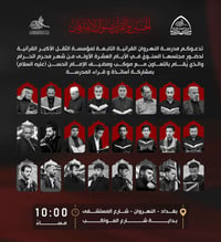 النهران • شارع المستشفى • دعوة