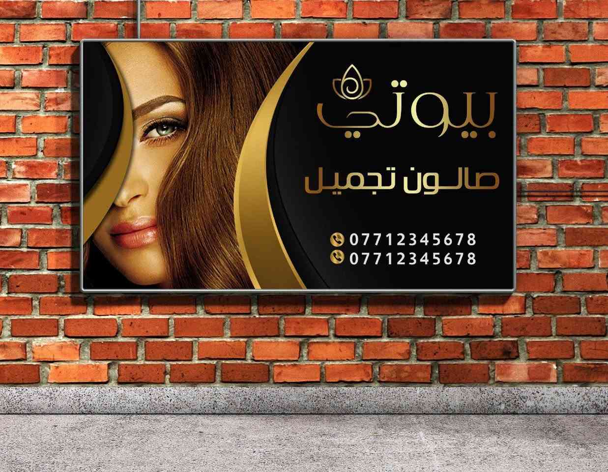 🔻 عرض خاص يتضمن هداية💌🔻
10 دفاتر راجيتة طبيب  25 الف
🔴 100 بزنز كارت هدي
🔴 التصميم هدية احترافي وحسب الطلب
🔴 طباعة عالي الدقة
🎯متوفر فورمات وبطاقة مراجعة و كل مايخص المراكز الطبية والتجميلية من مستلزمات الطباعة والاعلانات
*********** _ ***********
متوفر توصيل لكل العراق 🏍
