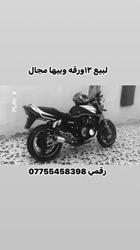 سلام عليكم بطح سيبي اوراق كامله اصولي مكينه بلاديه ما مفتوحه نكره بكل وقت عل وضع البلاد اي صبغ ماكو ستيرن رياضي+صلنصه رياضي  معدل جوه ١٨٠شلعه ١٢٣مكفوله فصله نار كامله نقصها خيال 
رقمي ***********
مكاني ديالى ناحيه السلام عله طريق دل عباس قريه العجيمي 
السعر ١٢ورقه وبيها مجال شي بسيط ول ما عاجبه السعر سوك موجود اشكال سكراب
