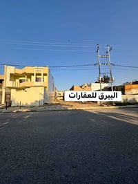 كركوك حي عدن • ٢٥٠م • طابو ملك صرف