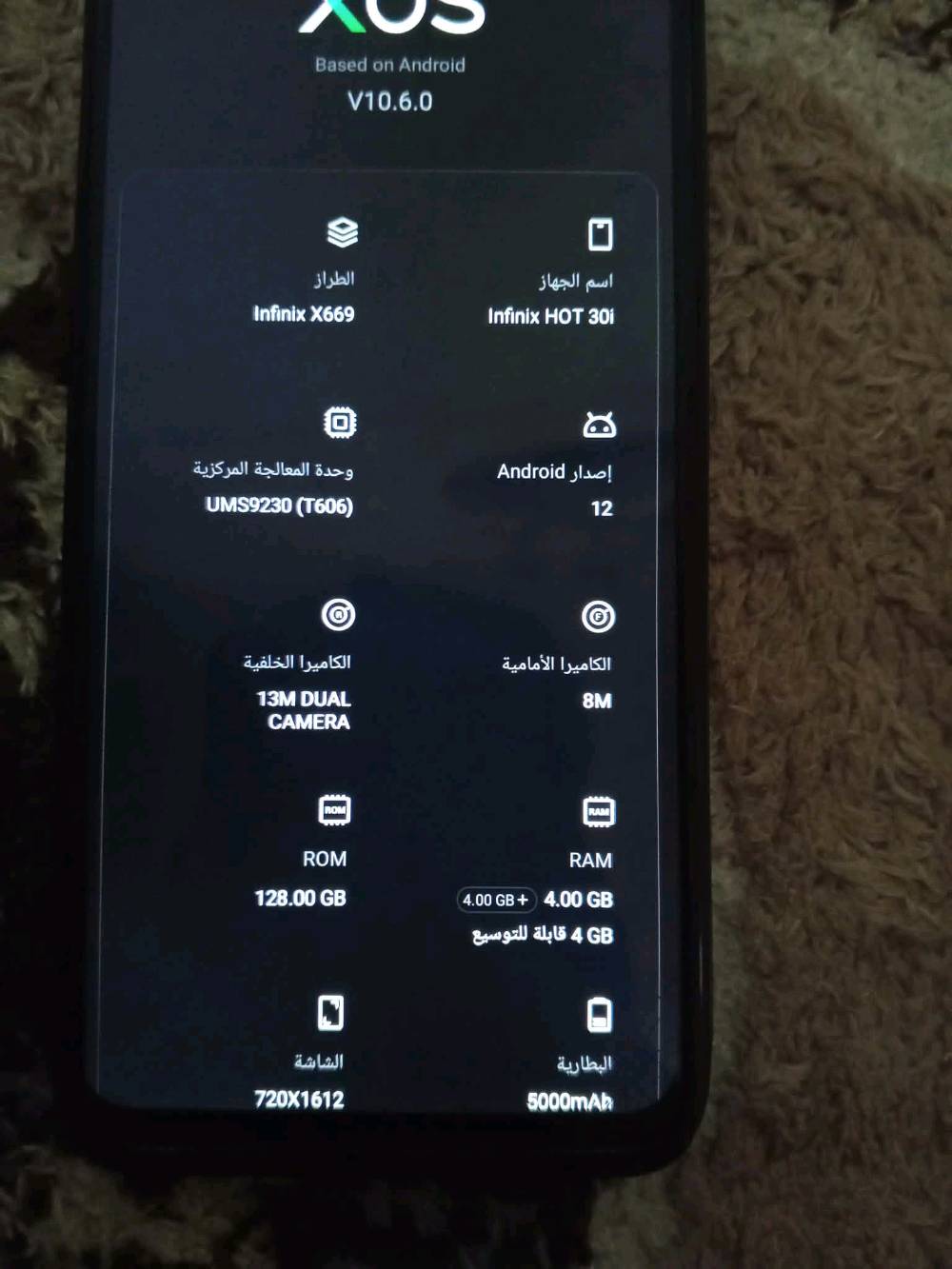 السلام عليكم جهاز انفنكس هوت 30اي هاي مواصفاته ما مبدل شاشة شاشتة على وضع الشركه الي حب يشتري يراسلني على الماسنجر السعر 90 الف و بي مجال