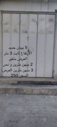 للبيع • ديكور • استفسار خاص