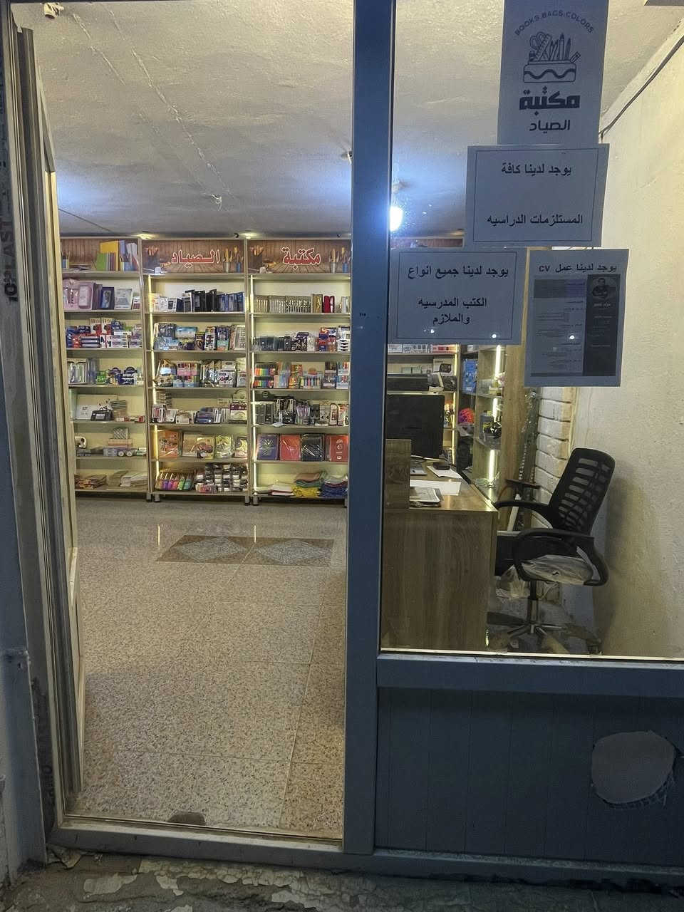 #للبيع محل #مكتبة_الصياد محل جاهز للعمل مباشرة.

📍 العنوان: الدجيل – شارع إعدادية شهداء الدجيل.

المحل مجهز بالكامل ويحتوي على:
✔️ جميع مستلزمات القرطاسية
✔️ ألعاب أطفال متنوعة
✔️ مستلزمات صيد الأسماك
✔️ جهاز طابعة
✔️ لابتوب حديث
✔️ جاهز للعمل بدون أي نقص

فرصة مناسبة لمن يرغب ببدء مشروع جاهز.

السعر 15 مليون 

📞 للاستفسار والمعلومات أكثر يرجى التواصل على 
***********
