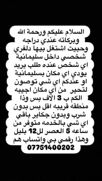 خدمات • سليمانية