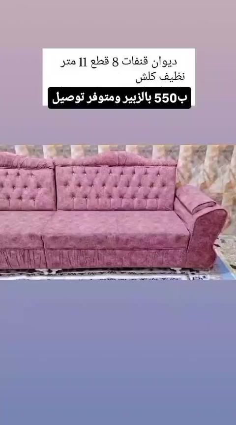 الاسعار عالصور مكانهن الزبير ويوجد توصيل


**إذا كنت صاحب هذا الإعلان وتريد حذفه لأي سبب، رجاءا أرسل رسالة إلى الدعم الفني**