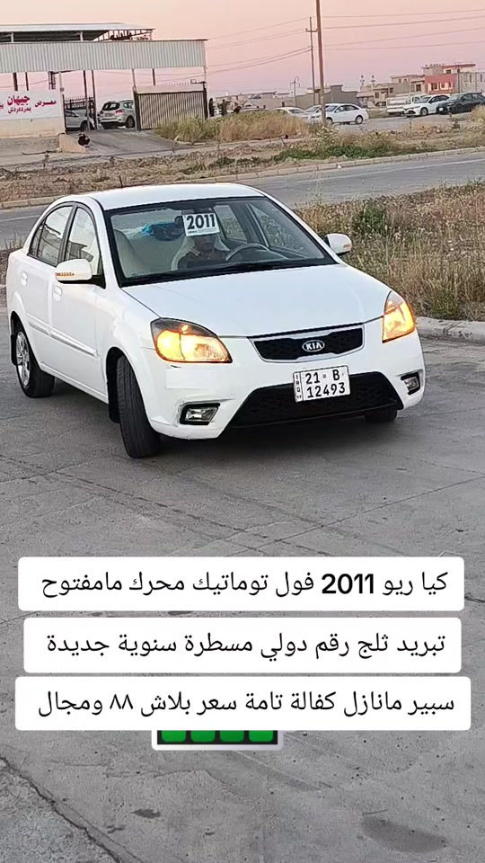 #***********  #***********  #العراق🇮🇶 #عراق  #العراق 
