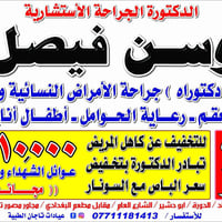 عيادات تاجان الطبية