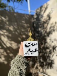 هدايا عيد المعلم • زينة • ديكور منزلي