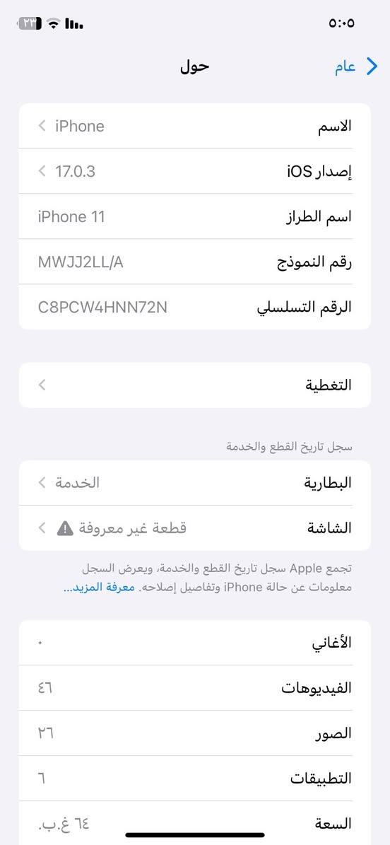 آيفون ١١عادي مبدل شاشه فقط بطاريه ٧٩  للبيع أو مراوس بغداد الزعفرانيه ***********
