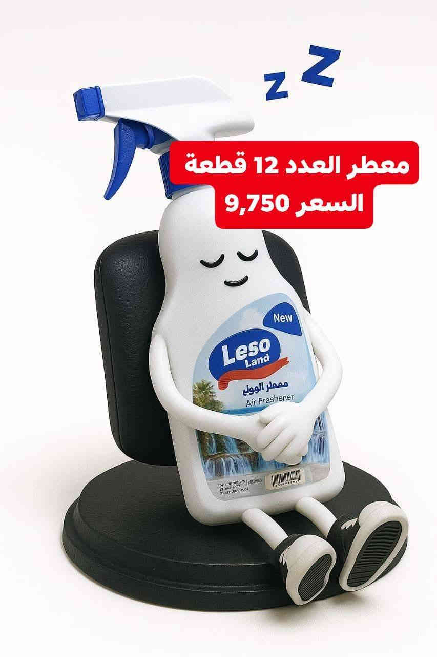 تجهيز جملة ومفرد اقل كمية كارتون متوفر توصيل داخل بيجي  للاستفسار
***********
