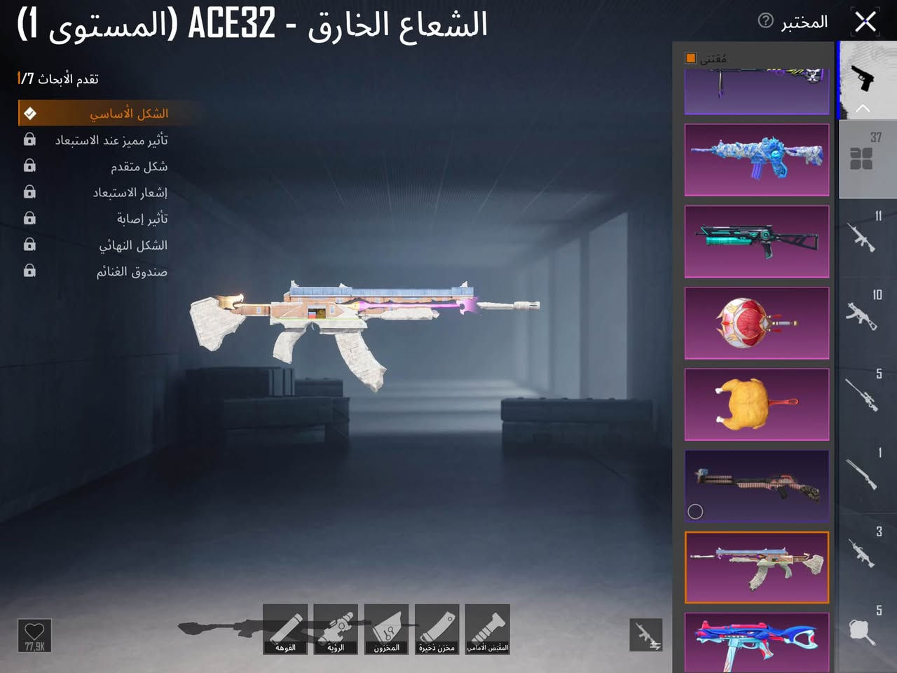 السلام عليكم 
حساب عالمي للبيع فقطط داخل العراق 
لفل الحساب 69 
مجموعات59 
مثكات 58 المجموع220 \٣ذهبيات 
بدلات اكس 3 الفرعون/فرعونه نجمتين/نوبيس نجمتين 
خوذ 40 خوذه4 مثك 
جنط 33 مثكات 6عدد السلحه للتطوير 37 سلاح/ماكس 6/ولباقي كل مسج 
رفاق 7
شخصيات 5
ماكلرن سياره 1شعبيه نص مليون 
ربط الحساب (رقم ويميل)

الايدي 51774379139 
مكاني بغداد شعب 
السعر:850الف دينار قابل للتفاوض بالمعقول 
للمهتم يراسلني واتساب رقمي *********** والحساب نظيف وجاهز للستلام. 
☑️التسليم وجها لوجه داخل بغداد ونروح سوا نربط الحساب باسم المشتري حتى يضمن حقه وحقي
