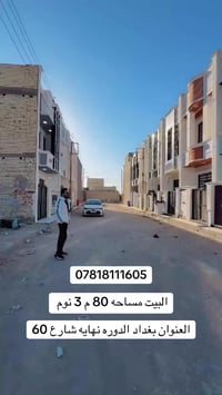 #07818111605 #العنران_الدوره_نهاية_شارع_60 #سريع_دوره_الوسفيه #ترندالم...