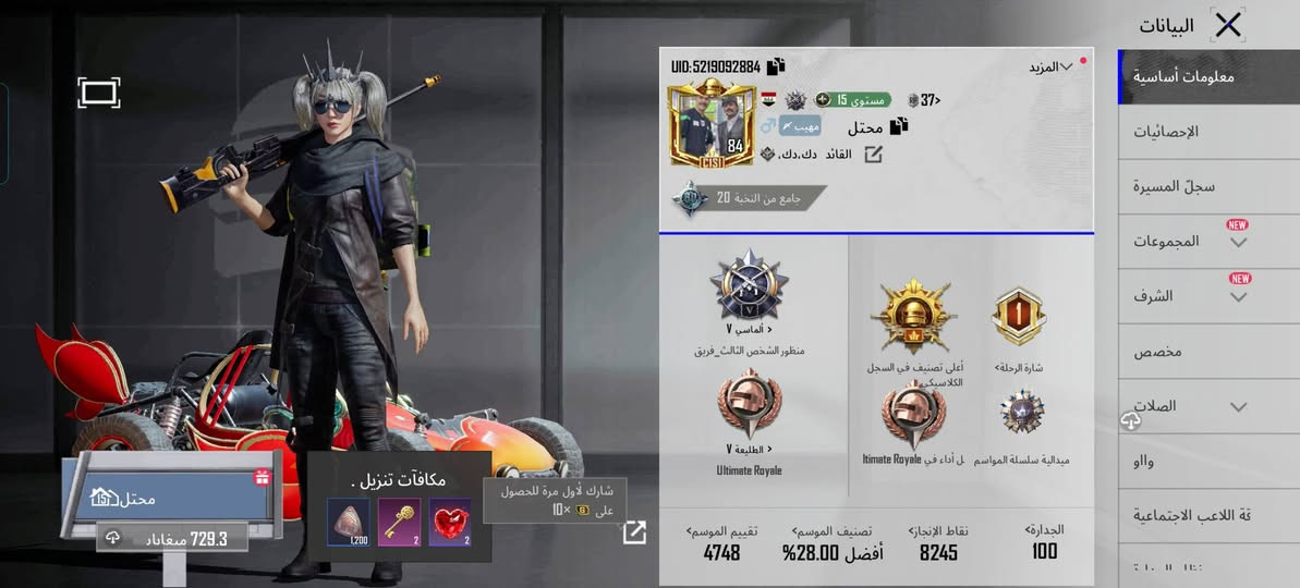 السلام عليكم حساب بوبجي فول موصفات مثل ما واضح بصوره سعرا 50 بي مجال مكاني الموصل  سومر 
***********
