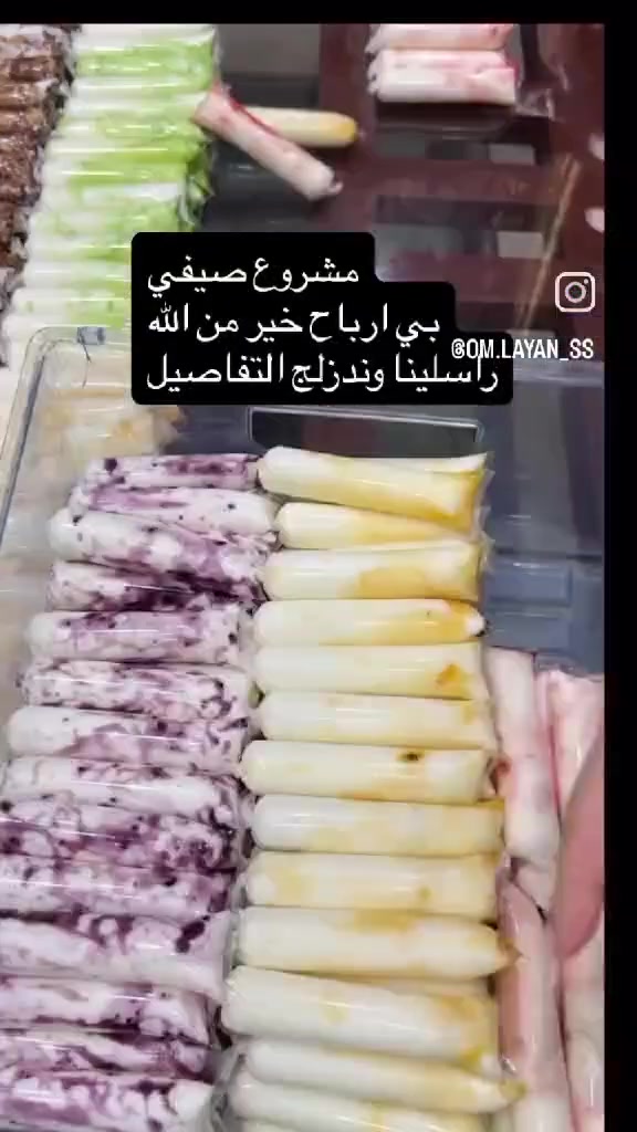 اهلا وسهلا  نبيع مكونات مانبيع جامد 
بكج متكون من ٥ نكهات
واكياس اكثر من ١٠٠
وثعلبية
وليمون دوزي صغير هدية
كل علبة تخفف ب٥ لترمي كل لتر مي ملعقة كوب ثعلبية ملعقة كوب ليمون دوزي ونكهة وشكر 
وتخلط بالخلاط الكهربائي ويتجمد بالمجمدة لتر يساوي ٩ الى ١٠ اكياس سعر المجموعة  ١٣
تختارون ٥ نكهات فقط‼️‼️
النكهات برتقال موز فراولة ببسي وازبري علج زبيب مشمش ليمون فانيلا كيوي 
ركي نومي بصرة 
توصيل داخل الكوت ٢٠٠٠
توصيل محافظات ٥ الالف
بكج ٥ علب ب وياه ثعلبية ولامندوزي واكياس كلهن ب١٣


**إذا كنت صاحب هذا الإعلان وتريد حذفه لأي سبب، رجاءا أرسل رسالة إلى الدعم الفني**