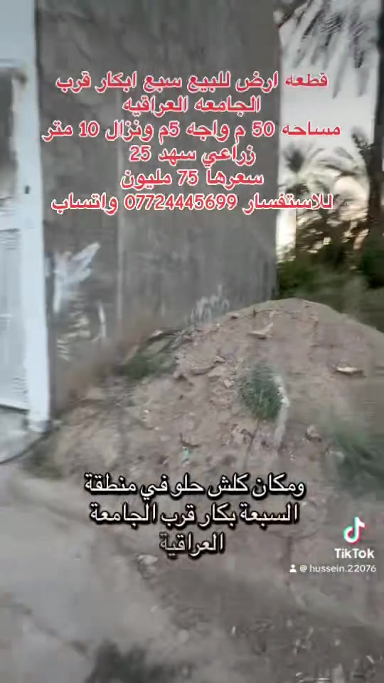 🏡 عروضنه اليوم… بيع قطع أراضٍ مميزة 🌟

إذا تبحث عن موقع ممتاز وسعر مناسب، اليوم عدنه أفضل الفرص بمناطق مختارة.

📍 قطع سكنية بمساحات مختلفة.
💰 أسعار منافسة.
📞 للاستفسار والتفاصيل:
*********** (واتساب)

لا تضيع الفرصة… راسلنا الآن واحجز قبل نفاد العروض.
