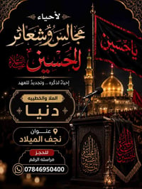 نجف الميلاد • دعم مجلس • تطوير
