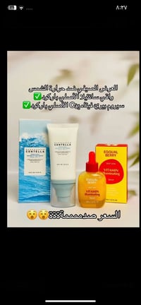 عرض صيفي • واقي سانتيلا • سيروم بيري فيتامين C