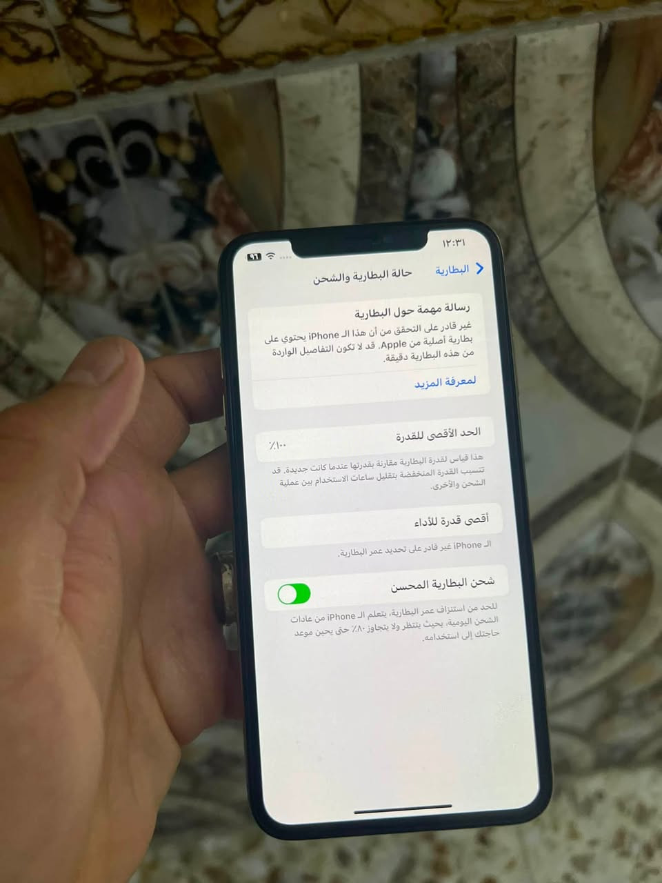 اكس ماكس ذاكره ٢٥٦ مبدل بطاريه فقط تليون مكفول حيل نضيف السعر٢١٠  مجال قليل مكاني بغداد رقمي ***********
