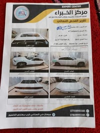 وارد خليجي • رقم اربيل • كفالة سونار