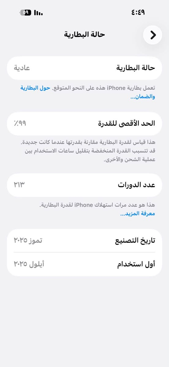 ايفون 16 عادي 
نظيف كلش شخط مابي بعده داخل الضمان استعمال قليل كامل ملحقات مع الكارتون الاصلي.
استفسار ***********
