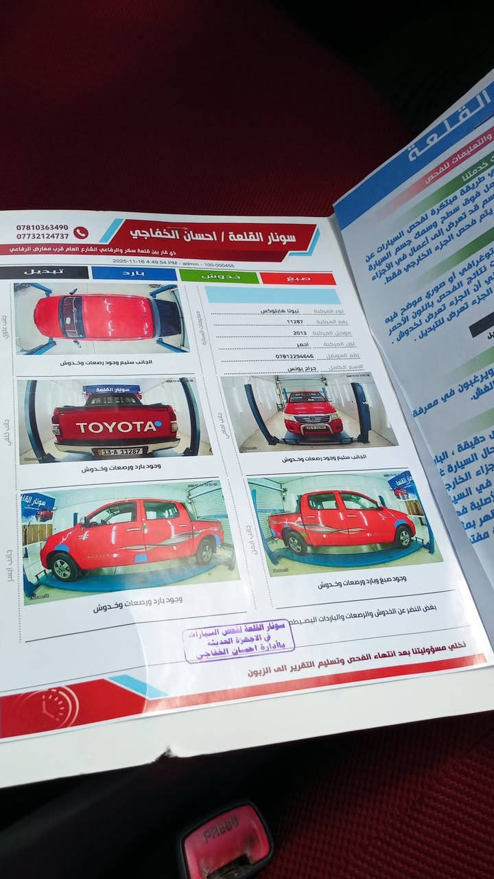 السلام عليكم سياره للبيع بيكم موديل 13 سياره ماشا 250 سعره كفاله عامه هذا السونارم السياره قشير ماكينه كلشي جاهز خير من الله سياره مال جناي انا بخدمه اللي يريدها الباردات اللي بالسونار باردات بالسونار موجوده وهذا رقم ‏‪+9647810767016‬‏الهاتف وحياه الله اللي يتصل السياره ‏‪***********‬‏مكانها الناصريه قلعه السكر وانا بخدمتكم
