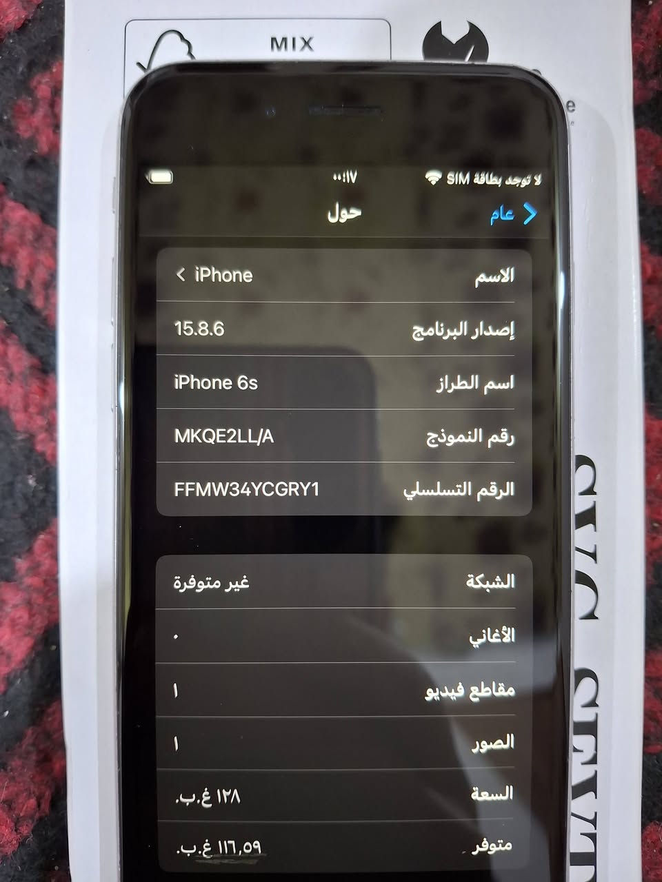 السلام عليكم جهاز ايفون 6S قزم مفتوح فقط بطارية جهاز نضيف
شخوط بل ضهر مالت الكفر كامرة شغالة ذاكرة ١٢٨ يدعم جميع برامج  يشغل السعر ٧٥ الف مكاني البصرة قضاء المدينة ملاحظة (( شاشة بيها خدش ))  بدون ملحقات ما ماثرة علي المس اتصل علي رقم ***********
