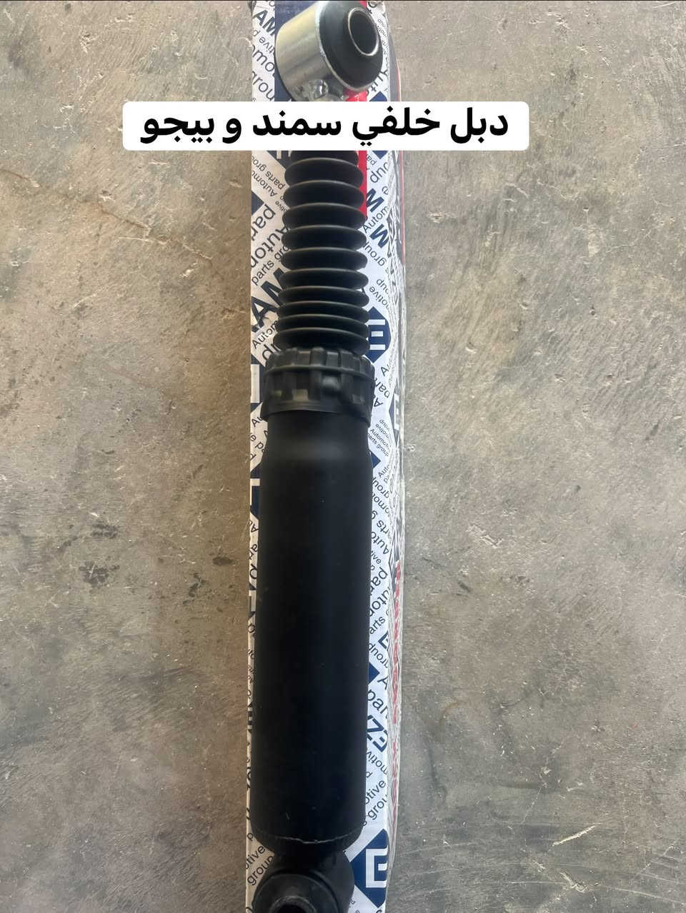 محل عدنا 
#لبيع أدوات _احتياطية 
#ستاركس -بيجو-سمند -سابيه
العنوان:البصرة _قضاء الدير _مقابل مطعم جودي 
رقم الهاتف:***********
يوجد توصيل لكافة المحافظات العراق
