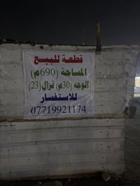 الدوانم حي السلام • ٦٩٠م • مقابل محطة كهرباء
