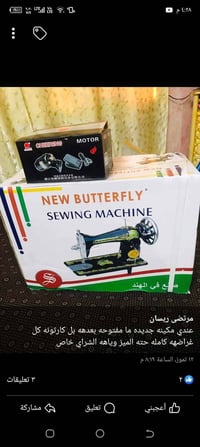 مكينه جديده ما مفتوحه للبيع غراضهه كامله حته ميز وياهه شراي يتفضل خاص ...