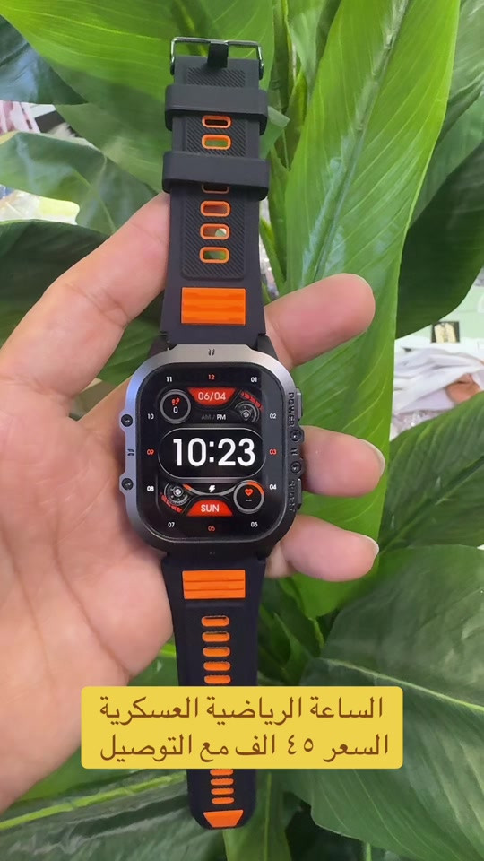 #ساعة_ذكية #ساعات #ساعة #watch #smartwatch 


**إذا كنت صاحب هذا الإعلان وتريد حذفه لأي سبب، رجاءا أرسل رسالة إلى الدعم الفني**