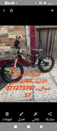 دراجه هوائيه للبيع حجم 20 قفل ب30 الاتصال 07727374757