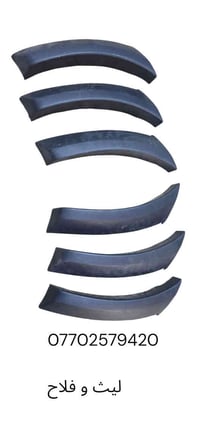 محلات ليث و فلاح  كرن دعاميه امامي . شوفرليت لوف. اصلي شركه 0770257942...