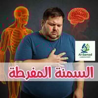 تحاليل طبية • مختبر الصمد • الدورة شارع ٦٠