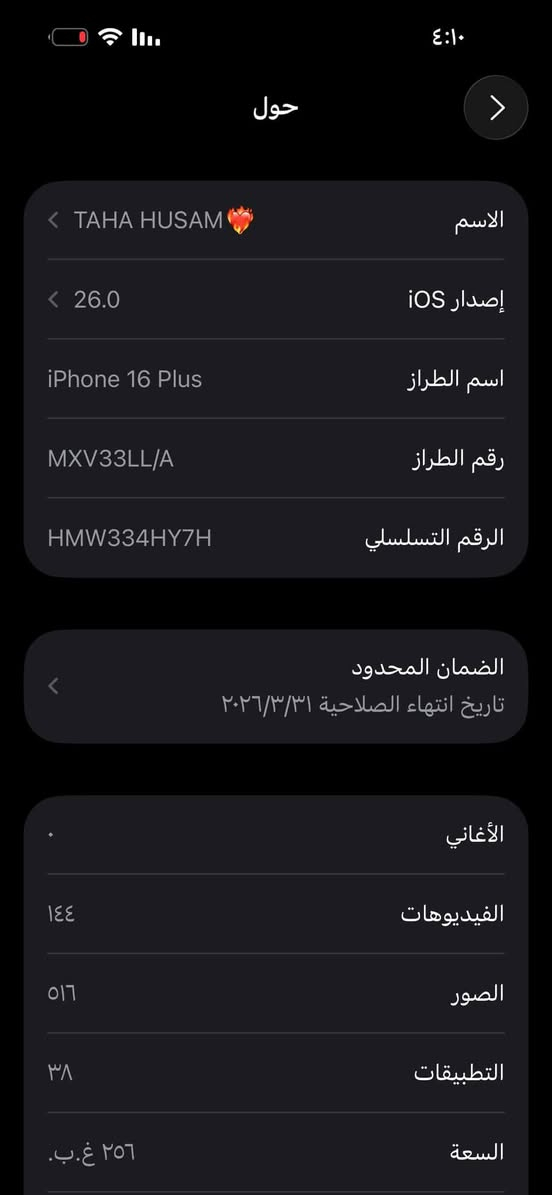 ايفون 16 بلص ذاكرة ٢٥٦ بطارية ٩٨ بدون كارتون ذابه مع كفر هدية ماخذة من شركة ابل ب٤٠$
جهاز مكفول من كلشي بعده ب ضمان 
السعر 975 وبي مجال بسيط 
عنواني بغداد الكراده وموجود توصيل داخل بغداد


**إذا كنت صاحب هذا الإعلان وتريد حذفه لأي سبب، رجاءا أرسل رسالة إلى الدعم الفني**