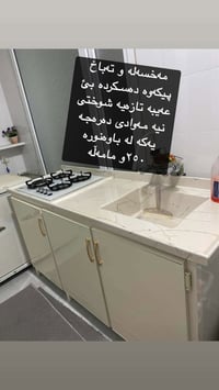 طقم مطبخ • أصلية