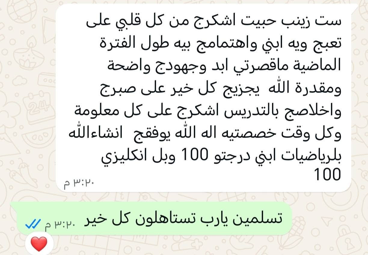 📚✨ دورات تقوية وتدريس خصوصي✨📚 

والصور (جزء من تعليقات ال اهالي).

نقدم دروس تقوية وتدريسا خصوصيًا لجميع المراحل الدراسية (من الأول ابتدائي لحد الثالث متوسط) 
 بإشراف مدرسه ذو خبرة وكفاءة عالية.

✅ شرح مبسط وواضح للمناهج الدراسية. 

✅ متابعة مستمرة للطلاب. 

✅ تقوية في المواد الأساسية. 

✅ دروس فردية أو ضمن مجموعات صغيرة. 

✅ أوقات مرنة تناسب الجميع 

لا تؤجل نجاحك، ابدأ اليوم وحقق أهدافك الدراسية

بثقة.

للاستفسار والتسجيل، راسلنا على الخاص أو اتصل بنا (***********).

