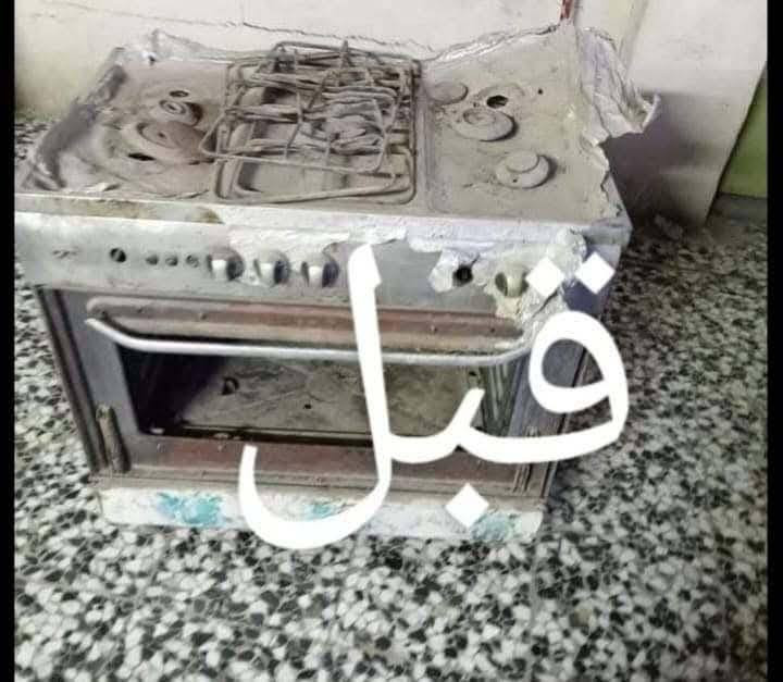 السلام عليكم ورشه ابو شهد صيانه طباخات الغازيه صيانه موقعيه نتصل وتدلل واتساب ***********
