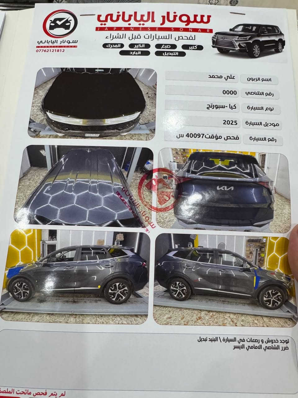 سبورتج ٢٥ Ex ماشيه ١٥ الف *********** بيع مستعجل
