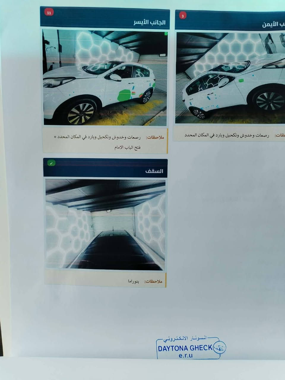 اسبورتج مديل 17 خليجي لون ابيض رقم بغداد سياره بسمي    مواصفات بنرامه  حساس خلفي زراك لايت كشنات جلد شاشه تبريد قطعتين تحكمات استيرن  مكفوله من التبديل والصبق عده بارد قليل والبنيد بي رصعات خفيفه مبينه مال حالوب ***********  ملاحضه صور السونار وي الصور      مكلف بل نشر@
