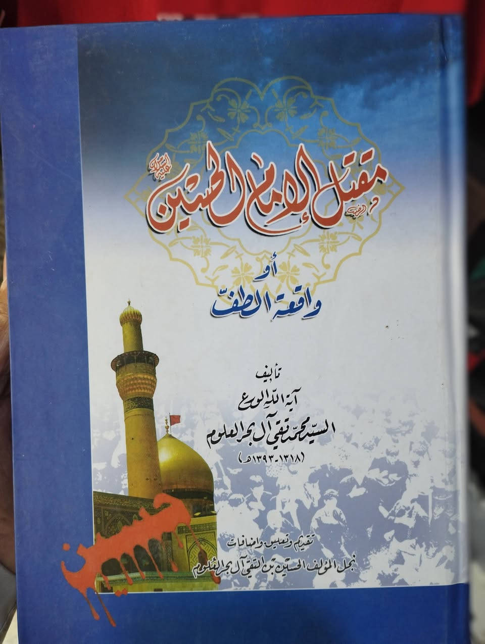 سعر العنوان 4 الاف فقط
يتوفر توصيل كافة المحافظات 3 الاف دينار


**إذا كنت صاحب هذا الإعلان وتريد حذفه لأي سبب، رجاءا أرسل رسالة إلى الدعم الفني**