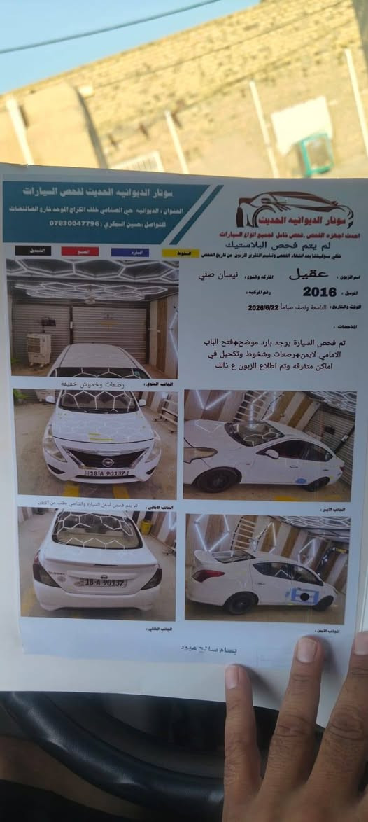 السلام عليكم
للبيع نيسان صني موديل 2018 سونار مرفق بالمنشور 
رقم صاحب السياره 
*********** مكاني ديوانية السعر 88
(مكلف بالنشر )

