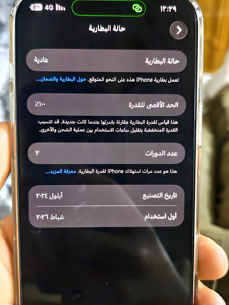 ايفون 16promaxلون الصحراوي المميز مستعمل يومين دبل شريحه الجهاز ماستر ***********
