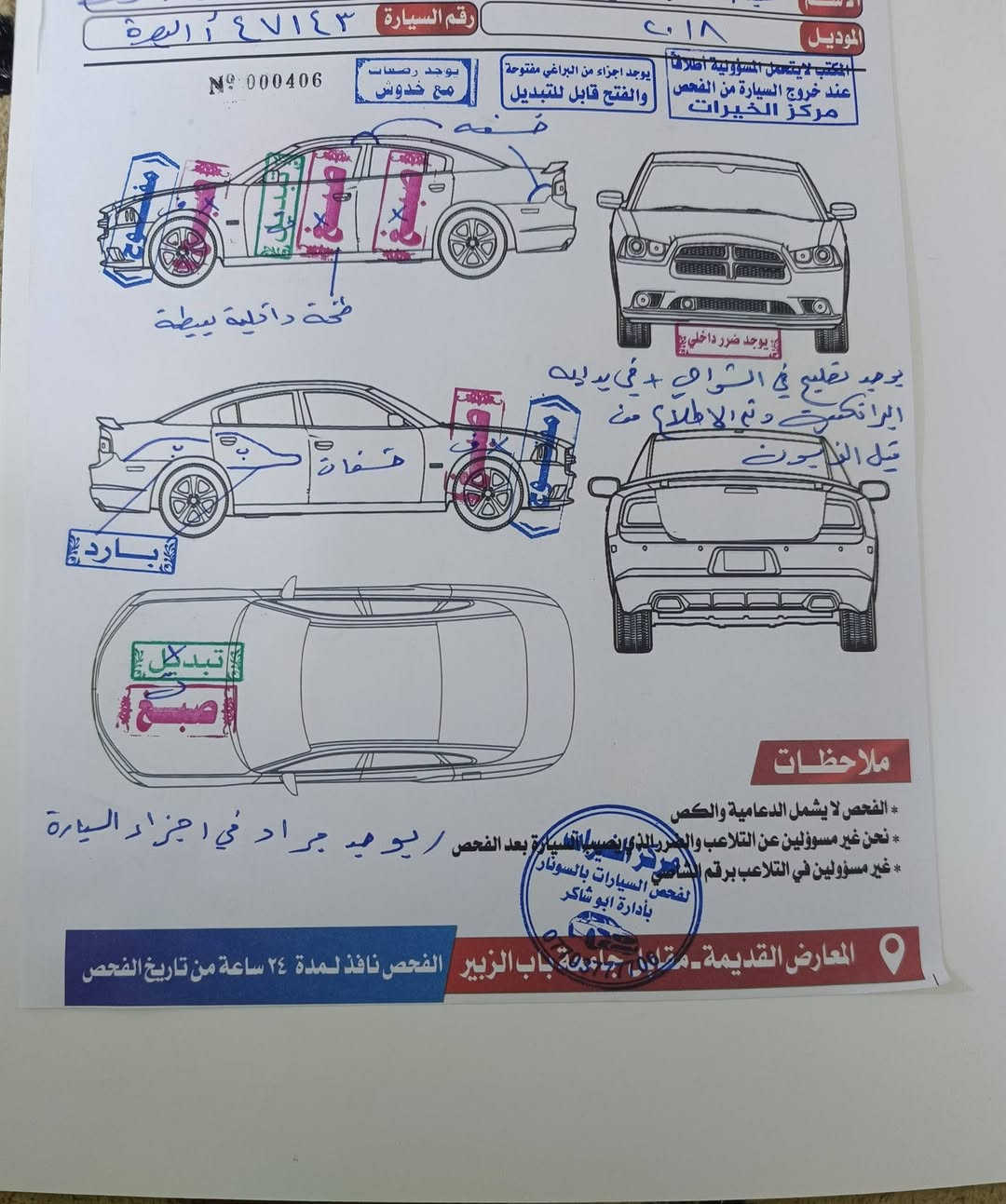 السلام عليكم نيسان سنترا مديل 2018 وارد امريكي بصره باسمي تحويل مباشر البدي مامكفول وحط صوره الحادث وسونار بلازحمه اقره سونار واتصل وبلخدمه مكينه 1800 كير و تبريد ودتدفئه مكفولات سياره ماشيه 129 الف قابله للزياده حداديه جاهزه كهربائيات كلها شغاله مابيها اي نقص 
السعر 100$ وبيها مجال قليل 
للتواصل ***********
