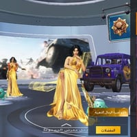 حساب ببجي • ايدي مميز • اسلحة هواي