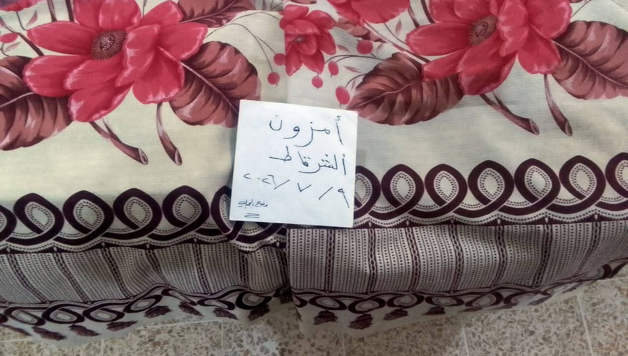 صلاح االدين الشرقاط قرب شركة الببسي
***********
